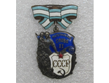 Знак ордена &quot;Материнская слава&quot; II степени (1944 г.)